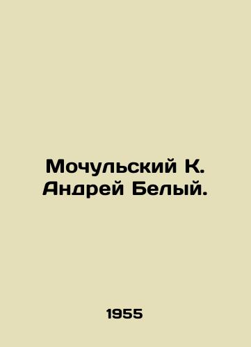 Mochul'skiy K. Andrey Belyy./Mochulsky K. Andrei White. In Russian (ask us if in doubt) - landofmagazines.com
