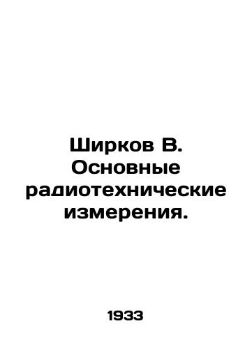 Shirkov V. Osnovnye radiotekhnicheskie izmereniya./Shirkov V. Basic radiotechnical measurements. In Russian (ask us if in doubt) - landofmagazines.com