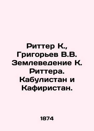 Ritter K., Grigor'ev V.V. Zemlevedenie K. Rittera. Kabulistan i Kafiristan./Ritter K., Grigoryev V.V. Agricultural Sciences of Ritter K. Kabulistan and Kafiristan. In Russian (ask us if in doubt) - landofmagazines.com