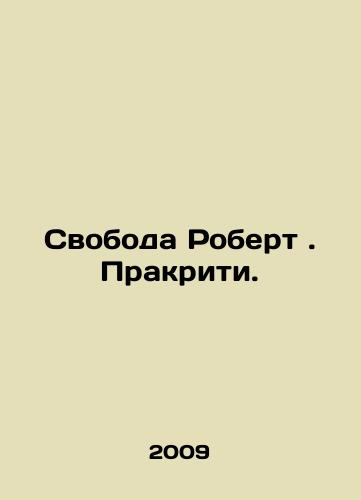 Svoboda Robert. Prakriti./Freedom Robert Prakriti. In Russian (ask us if in doubt) - landofmagazines.com
