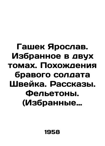 Gashek Yaroslav. Izbrannoe v dvukh tomakh. Pokhozhdeniya bravogo soldata Shveyka. Rasskazy. Feletony. (Izbrannye proizvedeniya v 2-kh tomakh. Pokhozhdeniya bravogo soldata Shveyka. Rasskazy. Feletony.)/Hasek Jaroslav. Selected in two volumes. The Tales of Brave Soldier Schweik. Stories. Feletons. (Selected Works in 2 volumes. The Tales of Brave Soldier Schweik. Stories. Feletons.) - landofmagazines.com