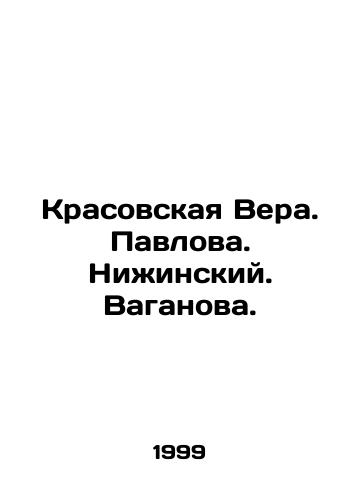 Krasovskaya Vera. Pavlova. Nizhinskiy. Vaganova./Krasovskaya Vera. Pavlova. Nijinsky. Vaganova. In Russian (ask us if in doubt) - landofmagazines.com