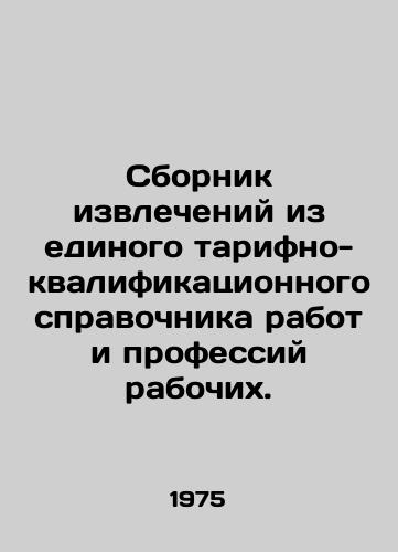 Sbornik izvlecheniy iz edinogo tarifno-kvalifikatsionnogo spravochnika rabot i professiy rabochikh./Compendium of Extractions from the Unified Tariff and Qualifications Directory of Workers Jobs and Occupations. In Russian (ask us if in doubt) - landofmagazines.com