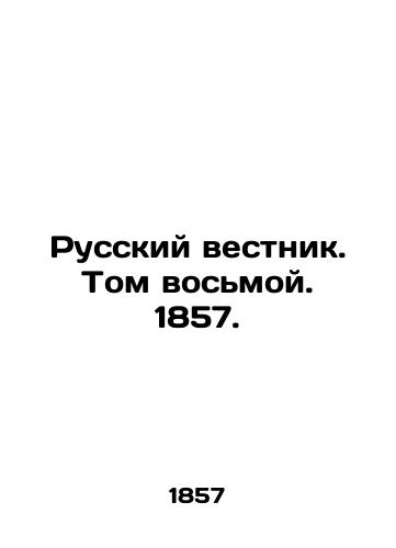 Russkiy vestnik. Tom vos'moy. 1857./Russian Vestnik. Volume Eight. 1857. In Russian (ask us if in doubt) - landofmagazines.com