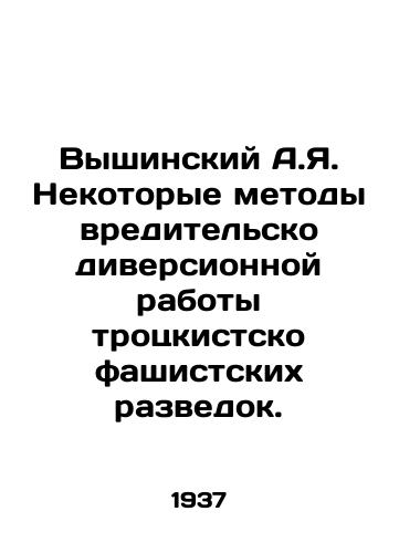 Vyshinskiy A.Ya. Nekotorye metody vreditel'sko diversionnoy raboty trotskistsko fashistskikh razvedok./A.Ya. Vyshinsky Some methods of sabotage of the Trotskyist fascist intelligence services. In Russian (ask us if in doubt). - landofmagazines.com