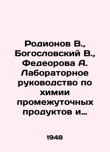 Rodionov V., Bogoslovskiy V., Fedeorova A. Laboratornoe rukovodstvo po khimii promezhutochnykh produktov i krasiteley./Rodionov V., Bogoslovsky V., Feodorova A. Laboratory Guide to Chemistry of Intermediate Products and Colors. In Russian (ask us if in doubt) - landofmagazines.com