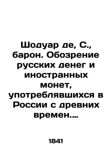 Shoduar de, S., baron. Obozrenie russkikh deneg i inostrannykh monet, upotreblyavshikhsya v Rossii s drevnikh vremen. Sochinenie barona Stanislava de Shoduara. Chast' II./Chaudoir de, S., Baron. Review of Russian money and foreign coins used in Russia since ancient times. Writing by Baron Stanislav de Chaudoir. Part II. In Russian (ask us if in doubt) - landofmagazines.com