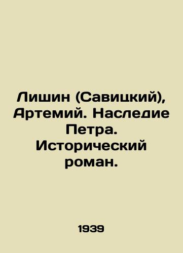 Lishin (Savitski/Lishin (Savitsky), Artemy. Peter's Legacy. A Historical Novel. - landofmagazines.com
