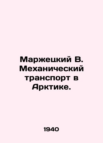 Marzhetskiy V. Mekhanicheskiy transport v Arktike./Marzhetsky V. Mechanical transport in the Arctic. In Russian (ask us if in doubt) - landofmagazines.com