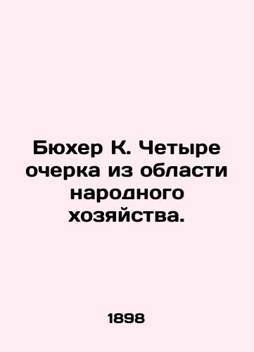 Byukher K. Chetyre ocherka iz oblasti narodnogo khozyaystva./Bucher K. Four Essays on the National Economy. In Russian (ask us if in doubt) - landofmagazines.com