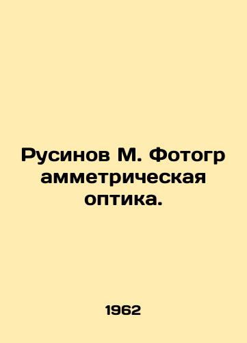 Rusinov M. Fotogrammetricheskaya optika./Rusinov M. Photogrammetric optics. In Russian (ask us if in doubt) - landofmagazines.com