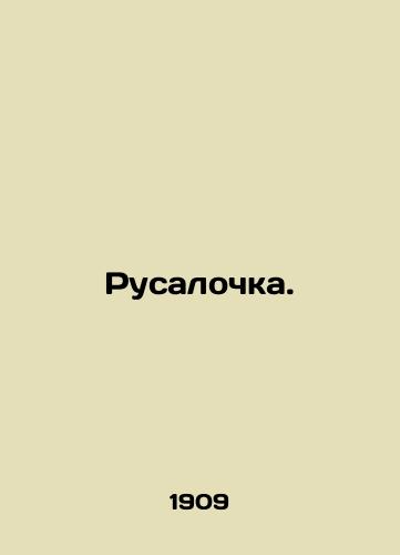 Rusalochka./The Mermaid. In Russian (ask us if in doubt) - landofmagazines.com
