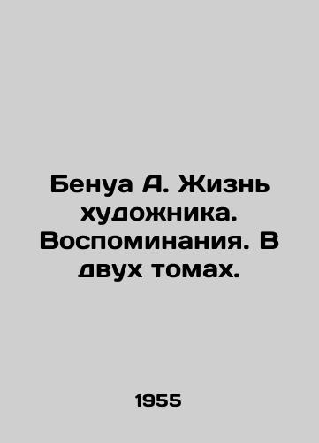 Benua A. Zhizn' khudozhnika. Vospominaniya. V dvukh tomakh./Benoit A. The Life of an Artist. Memories. In two volumes. In Russian (ask us if in doubt) - landofmagazines.com