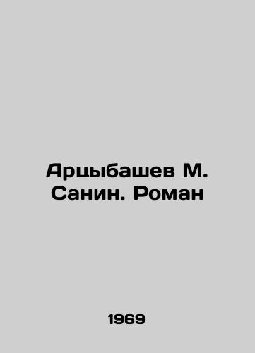 Artsybashev M. Sanin. Roman/Artsybashev M. Sanin. Roman In Russian (ask us if in doubt) - landofmagazines.com