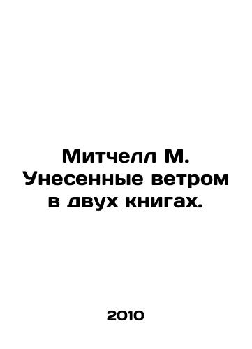 Mitchell M. Unesennye vetrom v dvukh knigakh./Mitchell M. Gone with the Wind in two books. In Russian (ask us if in doubt) - landofmagazines.com