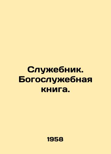 Sluzhebnik. Bogosluzhebnaya kniga./The clergyman. The liturgical book. In Church Slavonic (ask us if in doubt) - landofmagazines.com