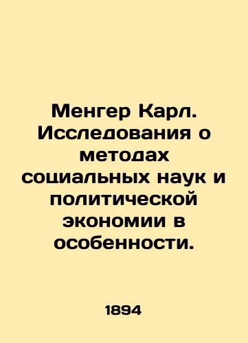 Ebers G. Doch egipetskogo tsarya./Ebers G. Daughter of the Egyptian King. In Russian (ask us if in doubt) - landofmagazines.com
