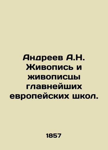 Andreev A.N. Zhivopis' i zhivopistsy glavneyshikh evropeyskikh shkol./Andreev A.N. Painting and Painters of the Main European Schools. In Russian (ask us if in doubt) - landofmagazines.com