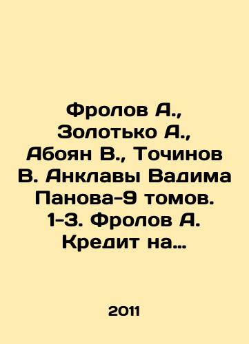 Annunciation of the Blessed Virgin of Heels of the Shroud In Russian (ask us if in doubt)/Blagoveshchenie Presvyataya Bogoroditsa Pyatok Plashchanitsa - landofmagazines.com