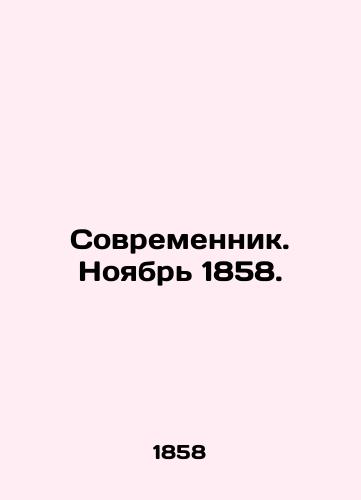 Sovremennik. Noyabr' 1858./Contemporary. November 1858. In Russian (ask us if in doubt) - landofmagazines.com