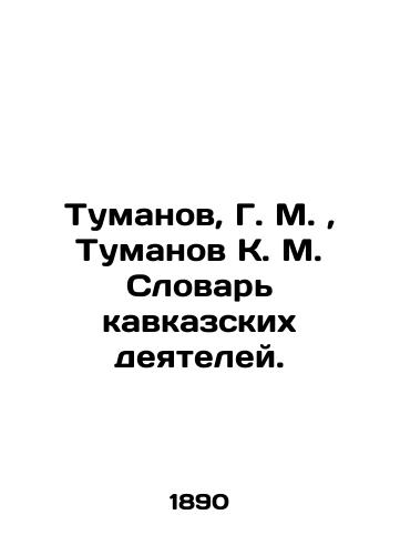 Tumanov, G. M., Tumanov K. M. Slovar kavkazskikh deyateley./Tumanov, G. M., Tumanov K. M. Dictionary of Caucasian Activists. In Russian (ask us if in doubt) - landofmagazines.com