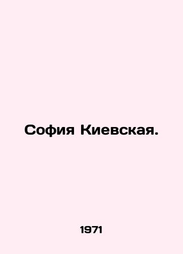 Sofiya Kievskaya./Sofia of Kiev. In Russian (ask us if in doubt) - landofmagazines.com