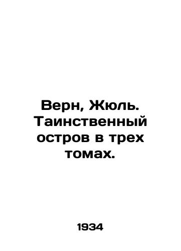 Vern, Zhyul'. Tainstvennyy ostrov v trekh tomakh./Verne, Jules. A mysterious island in three volumes. In Russian (ask us if in doubt). - landofmagazines.com