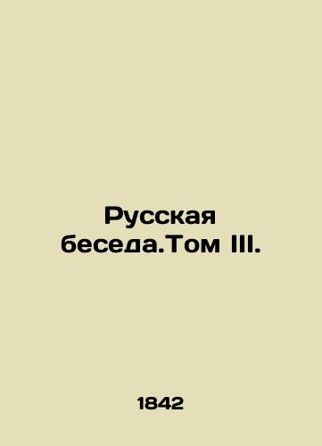 Russkaya beseda.Tom III./Russian Conversation. Volume III. In Russian (ask us if in doubt) - landofmagazines.com