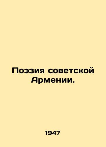 Poeziya sovetskoy Armenii./Poetry of Soviet Armenia. In Russian (ask us if in doubt) - landofmagazines.com