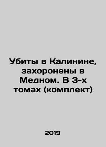 Ubity v Kalinine, zakhoroneny v Mednom. V 3-kh tomakh (komplekt)/Killed in Kalinin, buried in Copper. In 3 volumes (set) In Russian (ask us if in doubt) - landofmagazines.com