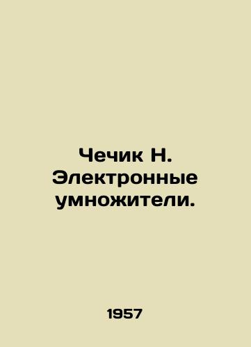 Chechik N. Elektronnye umnozhiteli./Chechik N. Electronic multipliers. In Russian (ask us if in doubt) - landofmagazines.com