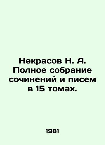 Nekrasov N. A. Polnoe sobranie sochineniy i pisem v 15 tomakh./Nekrasov N. A. Complete collection of essays and letters in 15 volumes. In Russian (ask us if in doubt) - landofmagazines.com