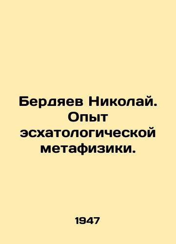 Berdyaev Nikolay. Opyt eskhatologicheskoy metafiziki./Nikolai Berdyaev. Experience of eschatological metaphysics. In Russian (ask us if in doubt) - landofmagazines.com