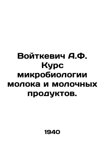 Voytkevich A.F. Kurs mikrobiologii moloka i molochnykh produktov./Voitkevich A.F. Course in Microbiology of Milk and Dairy Products. In Russian (ask us if in doubt) - landofmagazines.com