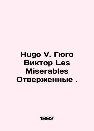 Hugo V. Gyugo Viktor Les Miserables Otverzhennye./Hugo V. Hugo Victor Les Miserables Rejected. In Russian (ask us if in doubt) - landofmagazines.com