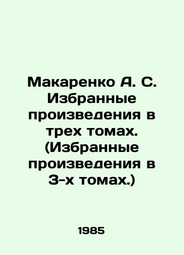 Makarenko A. S. Izbrannye proizvedeniya v trekh tomakh. (Izbrannye proizvedeniya v 3-kh tomakh.)/Makarenko A. S. Selected works in three volumes. (Selected works in three volumes.) In Russian (ask us if in doubt) - landofmagazines.com