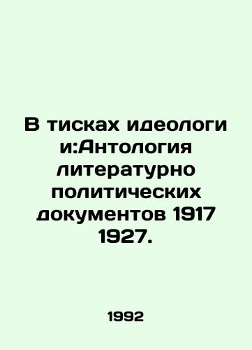 V tiskakh ideologii:Antologiya literaturno politicheskikh dokumentov 1917 1927./In the grip of ideology: An Anthology of Literary Political Papers 1917 1927. In Russian (ask us if in doubt). - landofmagazines.com