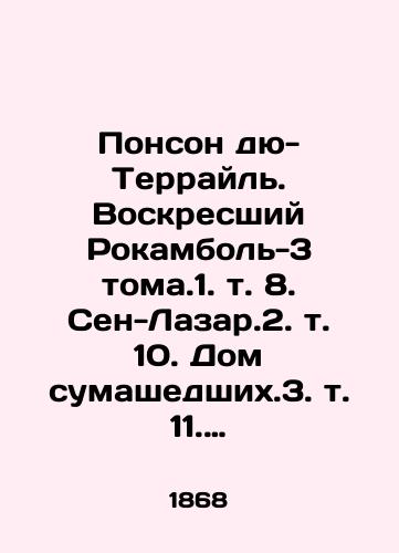 Ponson dyu-Terrayl. Voskresshiy Rokambol-3 toma.1. t. 8. Sen-Lazar.2. t. 10. Dom sumashedshikh.3. t. 11. Podzemele./Ponson du Terrail. Resurrected Rocambol-3 tom.1. Vol. 8. Saint-Lazarus 2. vol. 10. House of the madmen 3. vol. 11. Dungeon. In Russian (ask us if in doubt) - landofmagazines.com