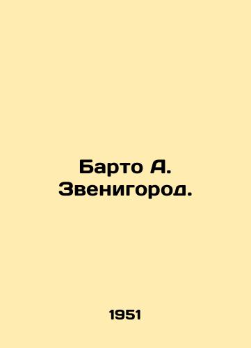 Barto A. Zvenigorod./Barto A. Zvenigorod. In Russian (ask us if in doubt) - landofmagazines.com