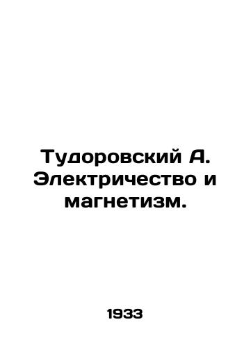 Tudorovskiy A. Elektrichestvo i magnetizm./Tudorovsky A. Electricity and magnetism. In Russian (ask us if in doubt) - landofmagazines.com