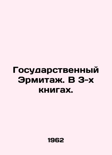 Gosudarstvennyy Ermitazh. V 3-kh knigakh./State Hermitage. In 3 books. In Russian (ask us if in doubt) - landofmagazines.com