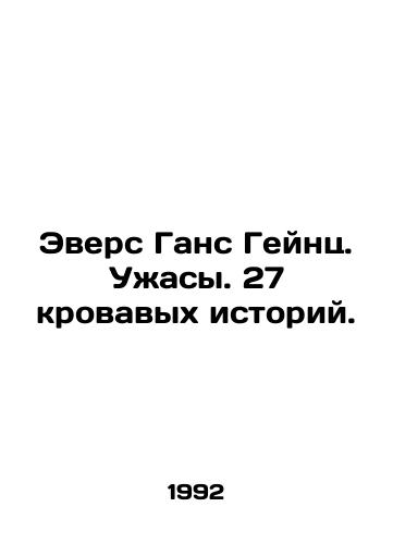 Evers Gans Geynts. Uzhasy. 27 krovavykh istoriy./Evers Hans Heinz. Horrors. 27 bloody stories. In Russian (ask us if in doubt) - landofmagazines.com