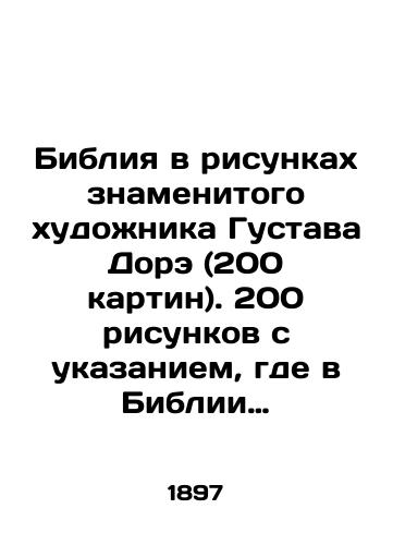 Bibliya v risunkakh znamenitogo khudozhnika Gustava Dore (200 kartin). 200 risunkov s ukazaniem, gde v Biblii povestvuetsya to sobytie, kotoroe illyustriruet risunok./The Bible in drawings by the famous artist Gustav Dore (200 paintings). 200 drawings showing where the Bible tells the story that the drawing illustrates. In Russian (ask us if in doubt) - landofmagazines.com