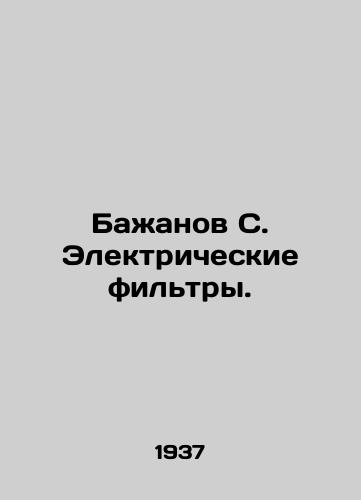 Bazhanov S. Elektricheskie filtry./Bazhanov S. Electrical filters. In Russian (ask us if in doubt) - landofmagazines.com
