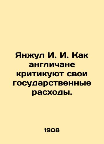 Yanzhul I. I. Kak anglichane kritikuyut svoi gosudarstvennye raskhody./Yanjul I. How the British criticize their public spending. In Russian (ask us if in doubt) - landofmagazines.com