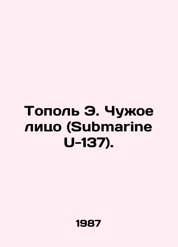 Topol E. Chuzhoe litso (Submarine U-137)./Poplar E. The Stranger (Submarine U-137). In Russian (ask us if in doubt) - landofmagazines.com