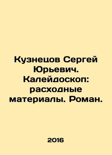 Igra Panorama Novaya derevnya./Game of Panorama New Village. In Russian (ask us if in doubt) - landofmagazines.com