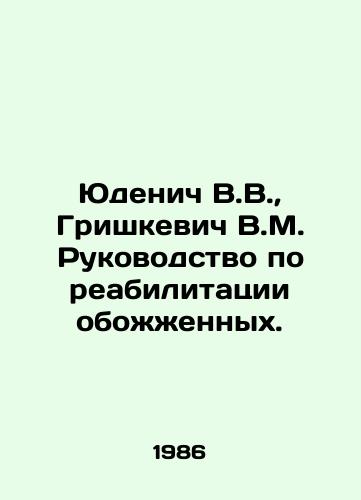 Yudenich V.V., Grishkevich V.M. Rukovodstvo po reabilitatsii obozhzhennykh./Yudenich V.V., Grishkevich V.M. Guide to the rehabilitation of burned. In Russian (ask us if in doubt) - landofmagazines.com
