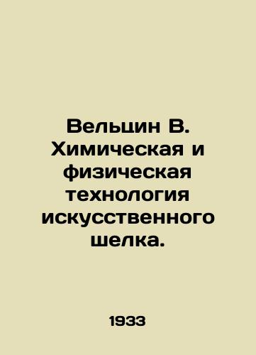 Vel'tsin V. Khimicheskaya i fizicheskaya tekhnologiya iskusstvennogo shelka./Velcin B. Chemical and Physical Technology of Artificial Silk. In Russian (ask us if in doubt) - landofmagazines.com