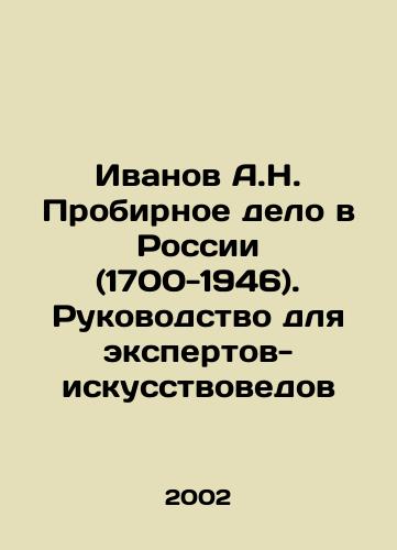 Konan Doyl A. Sobranie sochineniy v 22 tomakh./Conan Doyle A. A collection of essays in 22 volumes. In Russian (ask us if in doubt) - landofmagazines.com